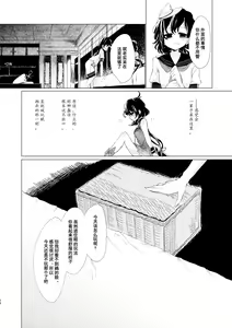Page 50 of Kousokugu to Shizumu - preview thumbnail