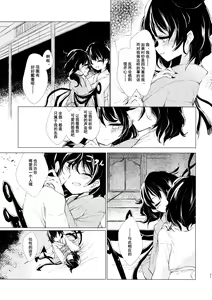 Page 73 of Kousokugu to Shizumu - preview thumbnail