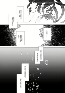 Page 8 of Kousokugu to Shizumu - preview thumbnail