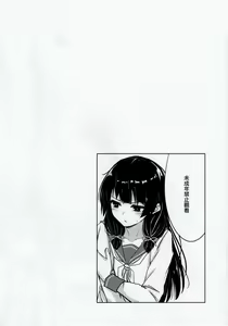 Page 3 of Isokaze to DoM Teitoku no Nichijou - preview thumbnail