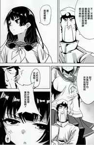 Page 7 of Isokaze to DoM Teitoku no Nichijou - preview thumbnail