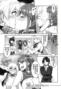 Page 40 of Oideyo! Mizuryu Kei Land the 3rd Day - preview thumbnail