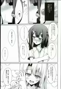 Page 15 of Datenshi XX Kyuusei Maryoku Chuudoku - Fallen Angel XX Mana Poisoning 2 - preview thumbnail