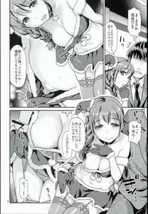Page 8 of Chihiro-san to Cosplay H Suru Hon - preview thumbnail