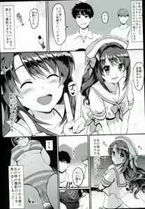 Page 5 of Shimamura Uzuki, Ganbarimasu! Hajiketa Summer Hen - preview thumbnail