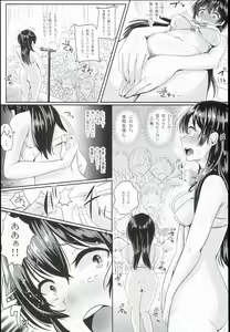 Page 14 of Sei no Mohan! ~Zenra Choukai Hen~ - preview thumbnail