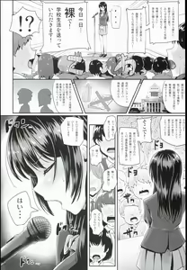 Page 6 of Sei no Mohan! ~Zenra Choukai Hen~ - preview thumbnail