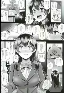 Page 7 of Sei no Mohan! ~Zenra Choukai Hen~ - preview thumbnail