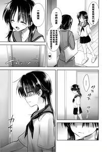 Page 18 of Ohayou Sex - preview thumbnail