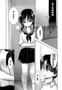 Page 8 of Ohayou Sex - preview thumbnail