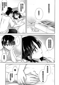 Page 10 of Ohayou Sex - preview thumbnail