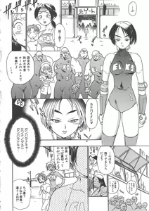 Page 109 of GUN STRIKER - preview thumbnail