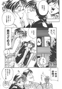 Page 75 of GUN STRIKER - preview thumbnail