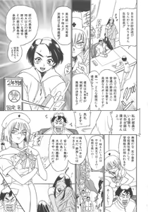 Page 92 of GUN STRIKER - preview thumbnail