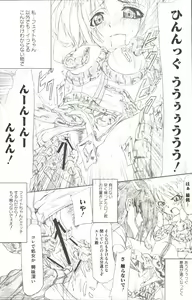 Page 124 of Mahou Shoujo LyriNana - preview thumbnail