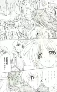 Page 127 of Mahou Shoujo LyriNana - preview thumbnail