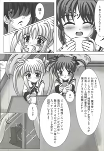 Page 139 of Mahou Shoujo LyriNana - preview thumbnail