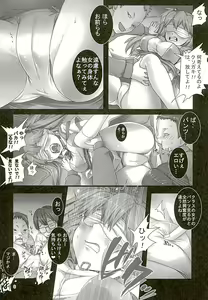 Page 7 of Asuka to 5-nin no Erogaki - preview thumbnail