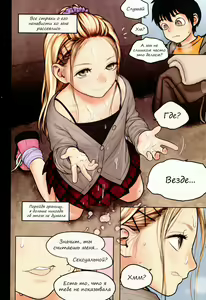 Page 13 of Little Girl 9 - preview thumbnail