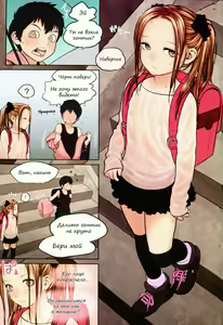Page 8 of Little Girl 9 - preview thumbnail