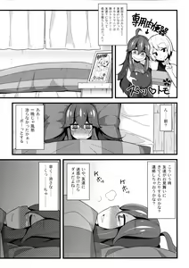 Page 4 of Tomodachi? Maniac 02 - preview thumbnail
