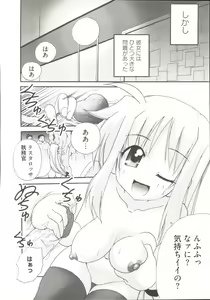 Page 11 of LyriNana F ~Ikenai Bardiche~ - preview thumbnail