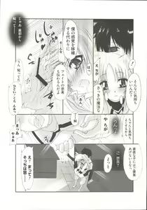 Page 122 of LyriNana F ~Ikenai Bardiche~ - preview thumbnail