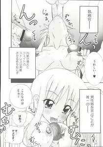Page 13 of LyriNana F ~Ikenai Bardiche~ - preview thumbnail