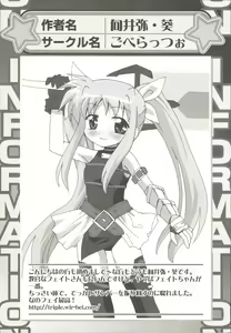Page 162 of LyriNana F ~Ikenai Bardiche~ - preview thumbnail