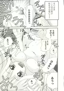 Page 20 of LyriNana F ~Ikenai Bardiche~ - preview thumbnail