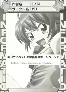Page 26 of LyriNana F ~Ikenai Bardiche~ - preview thumbnail
