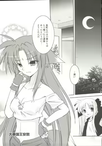 Page 28 of LyriNana F ~Ikenai Bardiche~ - preview thumbnail