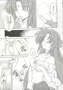 Page 32 of LyriNana F ~Ikenai Bardiche~ - preview thumbnail