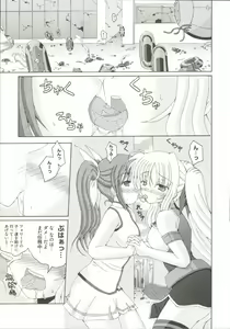 Page 76 of LyriNana F ~Ikenai Bardiche~ - preview thumbnail