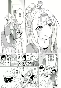 Page 4 of Zuihou-chan to Date no Nochi ni - preview thumbnail