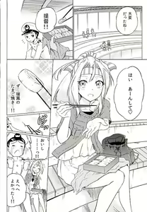 Page 5 of Zuihou-chan to Date no Nochi ni - preview thumbnail