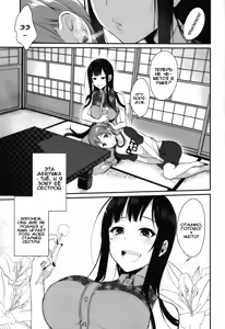Page 5 of Ane Narumono | Моя старшая сестра - preview thumbnail