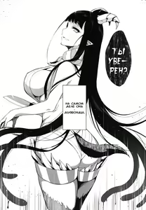 Page 8 of Ane Narumono | Моя старшая сестра - preview thumbnail