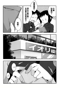 Page 5 of Mama Shiyo! - preview thumbnail