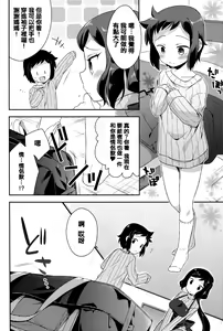 Page 7 of Mama Shiyo! - preview thumbnail