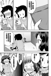 Page 8 of Mama Shiyo! - preview thumbnail