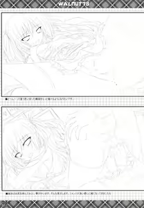 Page 15 of WALNUT78 Omnibus 1 -Suien-en Illustrations 2012-2014- - preview thumbnail