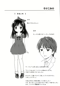 Page 3 of Loli Comi 6 - preview thumbnail