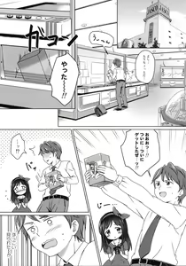 Page 4 of Loli Comi 6 - preview thumbnail