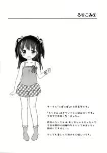 Page 3 of Loli Comi 7 - preview thumbnail