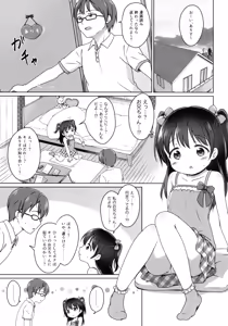 Page 4 of Loli Comi 7 - preview thumbnail