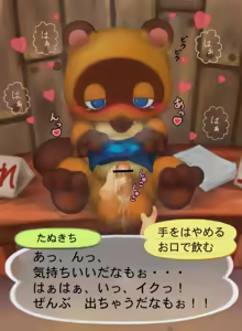 Page 4 of ［閲覧注意］たぬきち 追加・修正版 - preview thumbnail