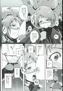 Page 14 of Isekai Princess - preview thumbnail
