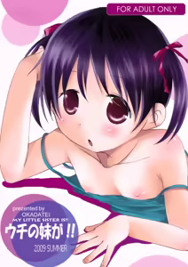 Uchi no Imouto ga!! 1-3 |  My little sister is!! vol.1-3 — hentai manga cover on Fhentai