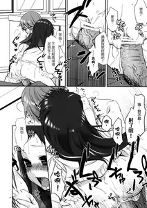 Page 20 of Sensei to, Ikenai Koto 2 - preview thumbnail
